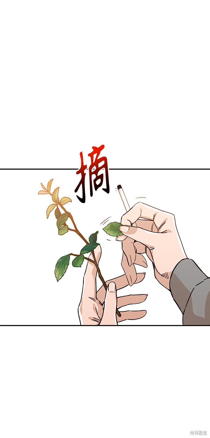 《莫名成了天生一对》漫画最新章节第1话免费下拉式在线观看章节第【35】张图片