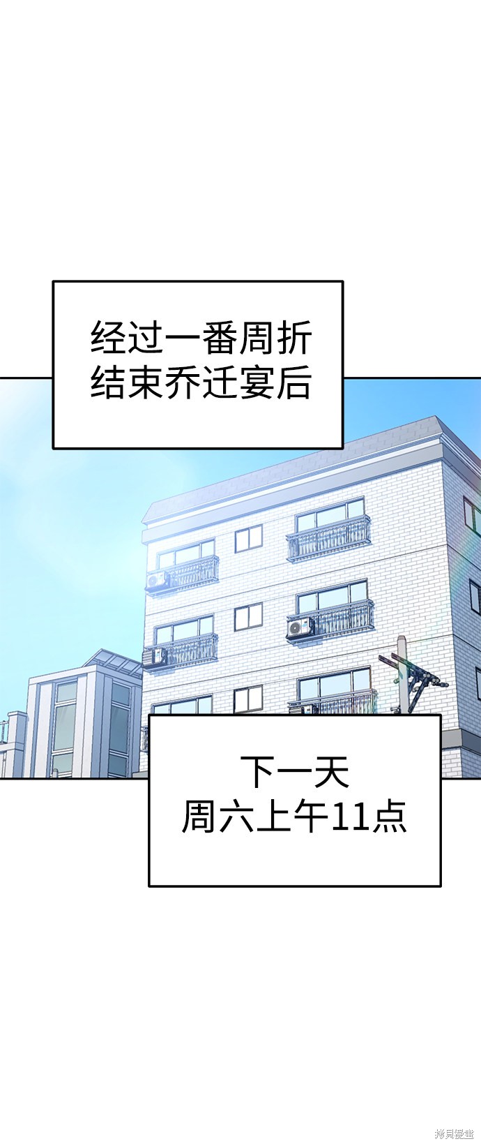 《莫名成了天生一对》漫画最新章节第12话免费下拉式在线观看章节第【2】张图片