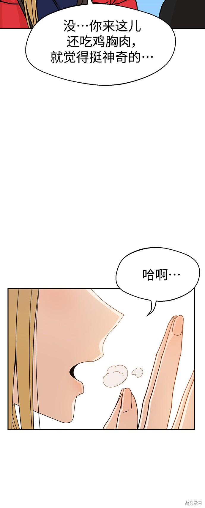 《莫名成了天生一对》漫画最新章节第13话免费下拉式在线观看章节第【51】张图片