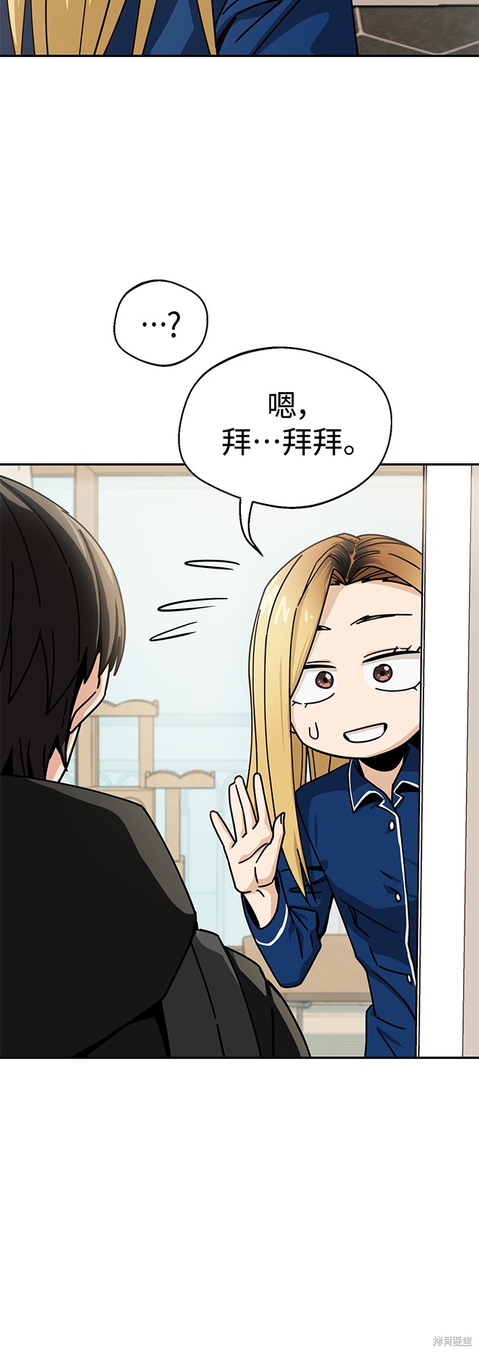 《莫名成了天生一对》漫画最新章节第20话免费下拉式在线观看章节第【29】张图片