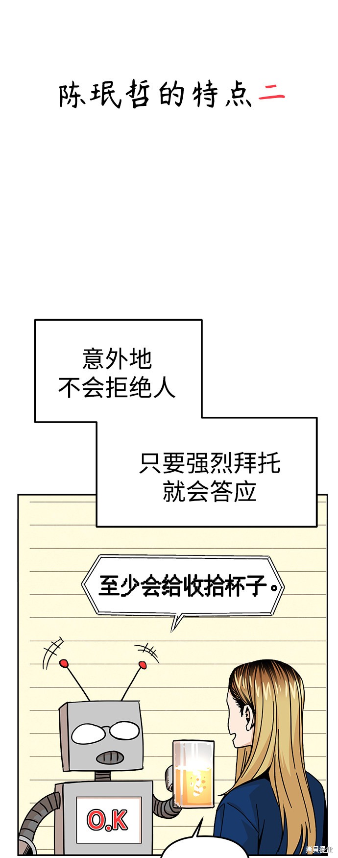 《莫名成了天生一对》漫画最新章节第10话免费下拉式在线观看章节第【37】张图片