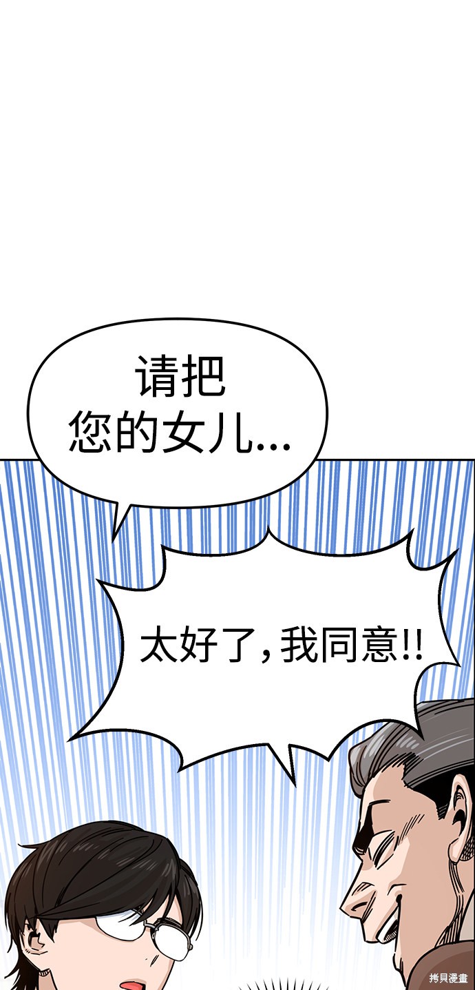 《莫名成了天生一对》漫画最新章节第1话免费下拉式在线观看章节第【99】张图片