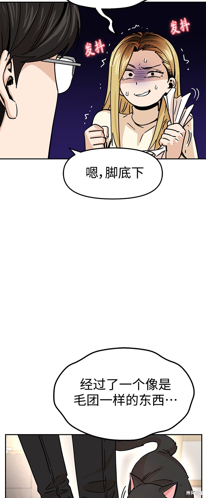 《莫名成了天生一对》漫画最新章节第4话免费下拉式在线观看章节第【34】张图片