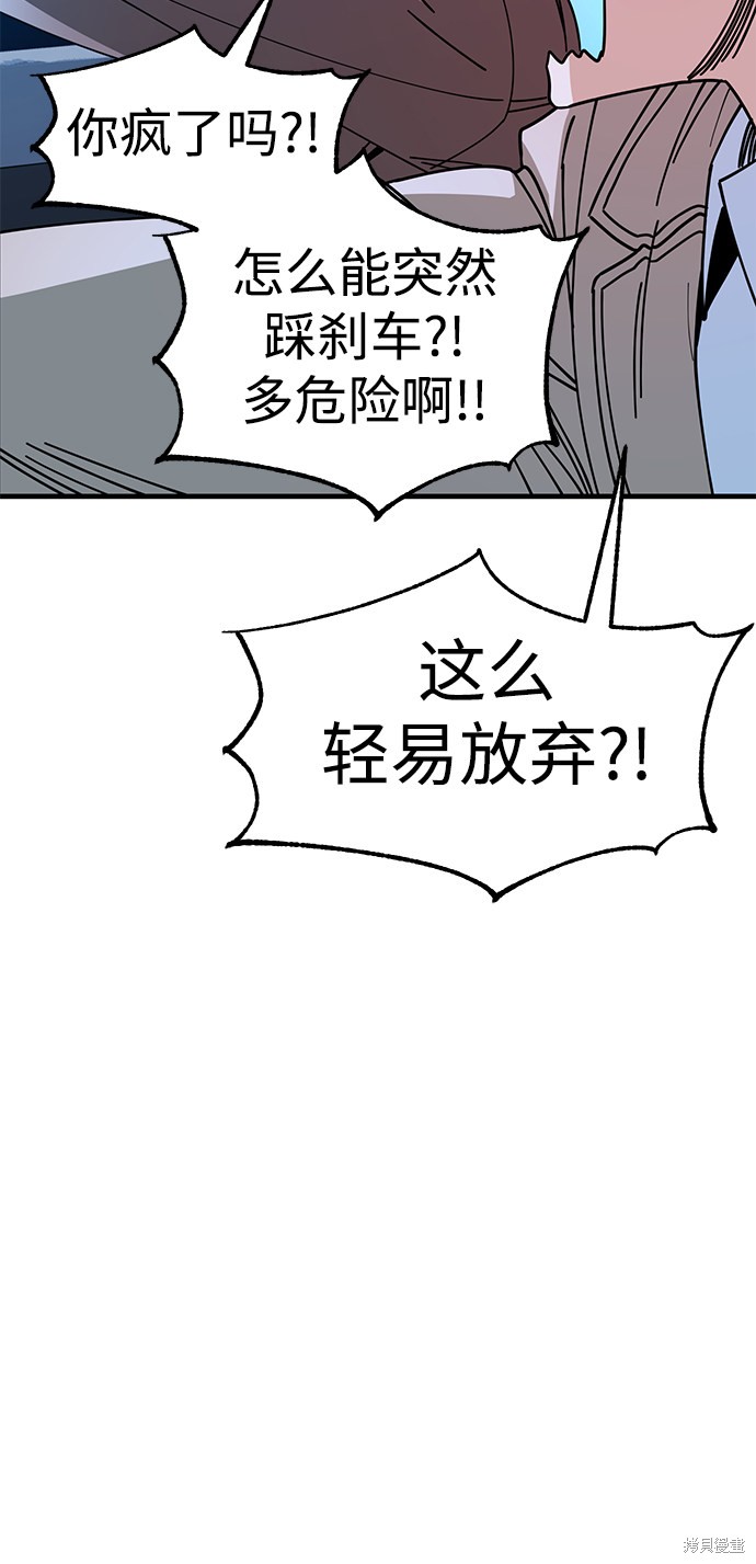 《莫名成了天生一对》漫画最新章节第11话免费下拉式在线观看章节第【69】张图片