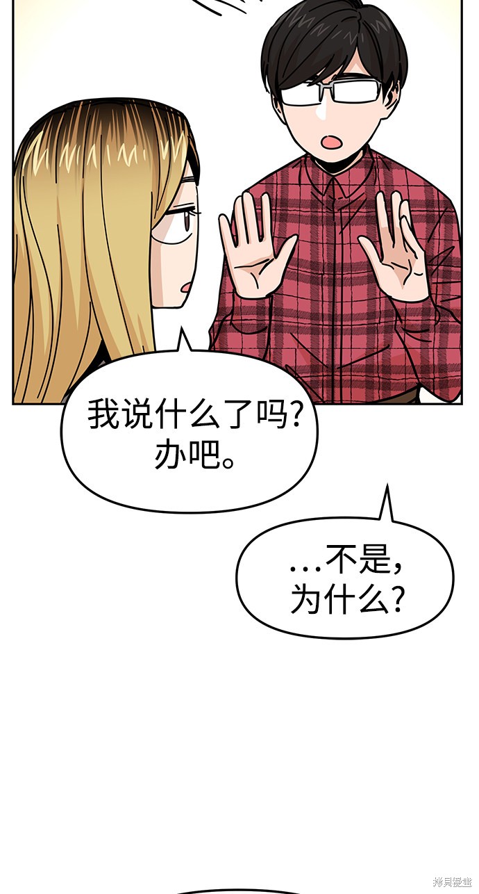 《莫名成了天生一对》漫画最新章节第10话免费下拉式在线观看章节第【11】张图片