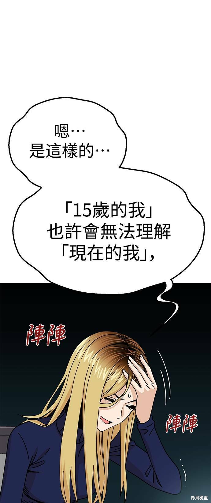 《莫名成了天生一对》漫画最新章节第14话免费下拉式在线观看章节第【30】张图片