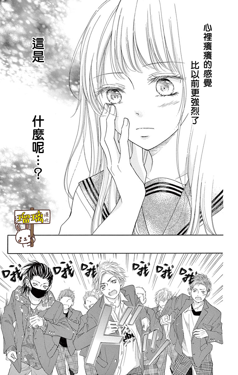 《Perfect Scandal～有著特别关系的我们～》漫画最新章节第10话免费下拉式在线观看章节第【4】张图片