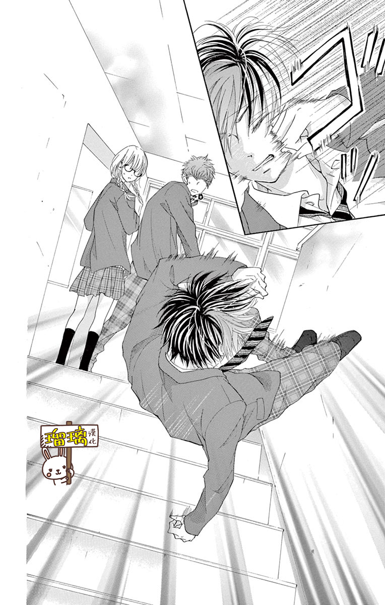 《Perfect Scandal～有著特别关系的我们～》漫画最新章节第10话免费下拉式在线观看章节第【13】张图片