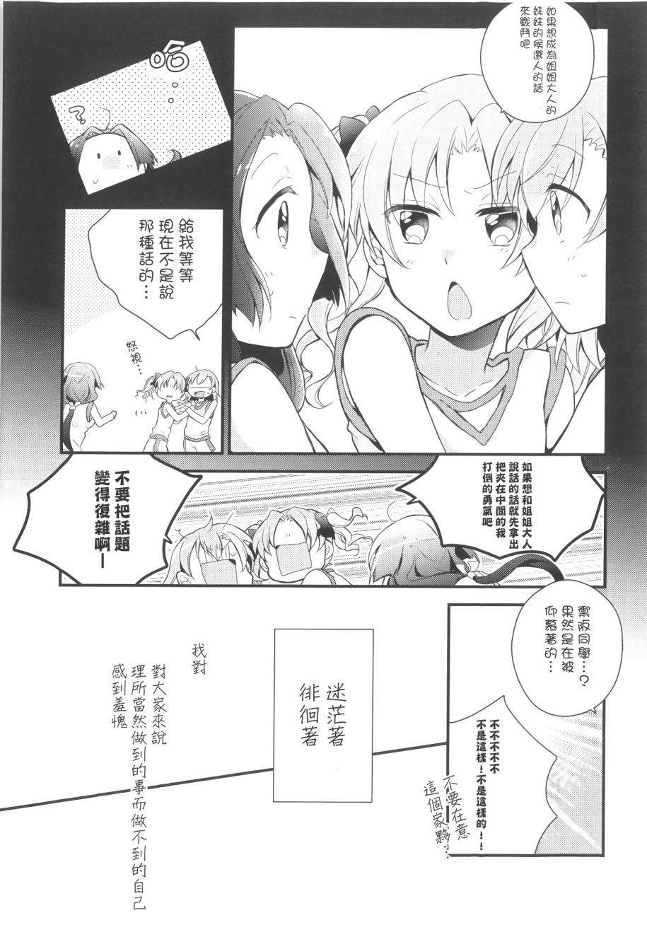 《大霸星祭之后》漫画最新章节第1话免费下拉式在线观看章节第【19】张图片