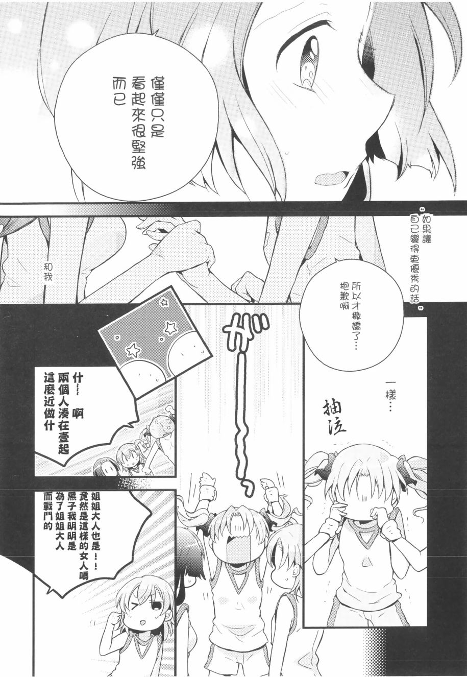 《大霸星祭之后》漫画最新章节第1话免费下拉式在线观看章节第【18】张图片