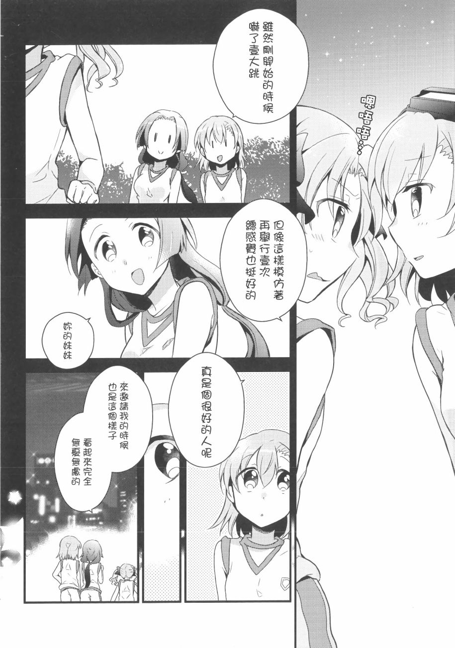 《大霸星祭之后》漫画最新章节第1话免费下拉式在线观看章节第【14】张图片