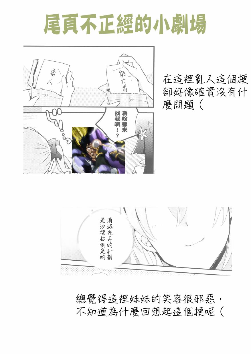 《大霸星祭之后》漫画最新章节第1话免费下拉式在线观看章节第【30】张图片