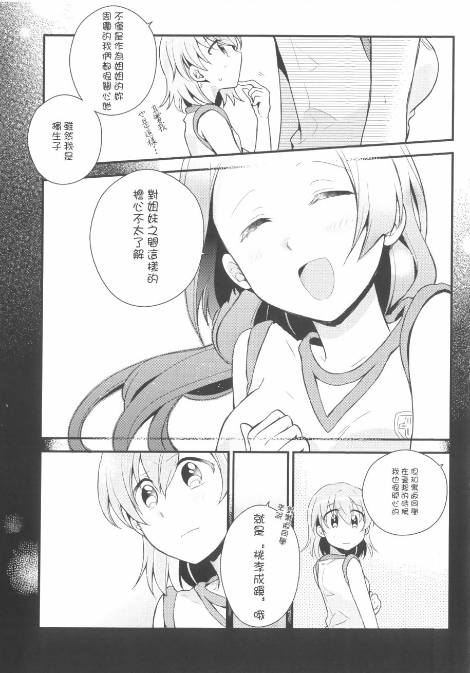 《大霸星祭之后》漫画最新章节第1话免费下拉式在线观看章节第【15】张图片