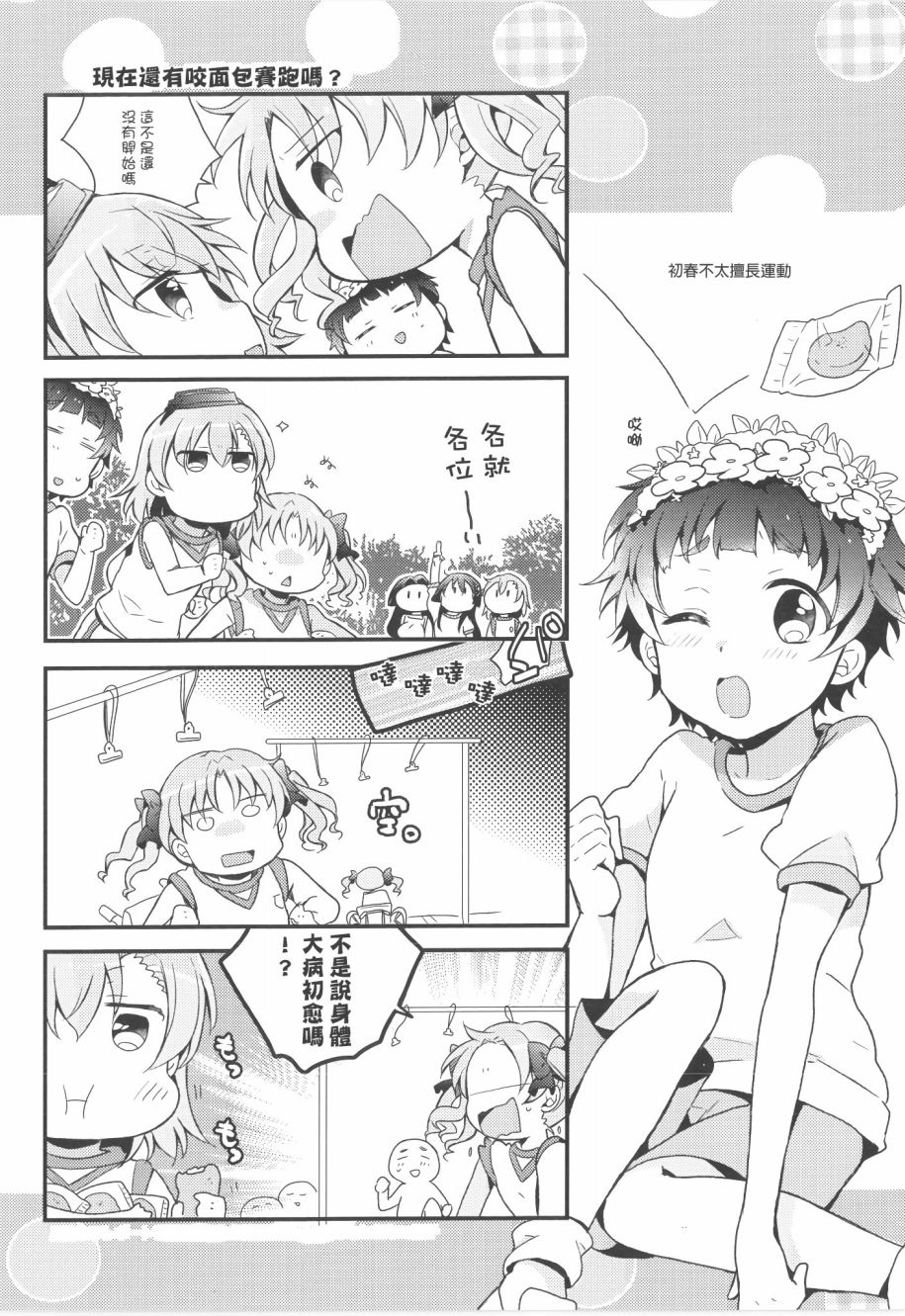 《大霸星祭之后》漫画最新章节第1话免费下拉式在线观看章节第【12】张图片