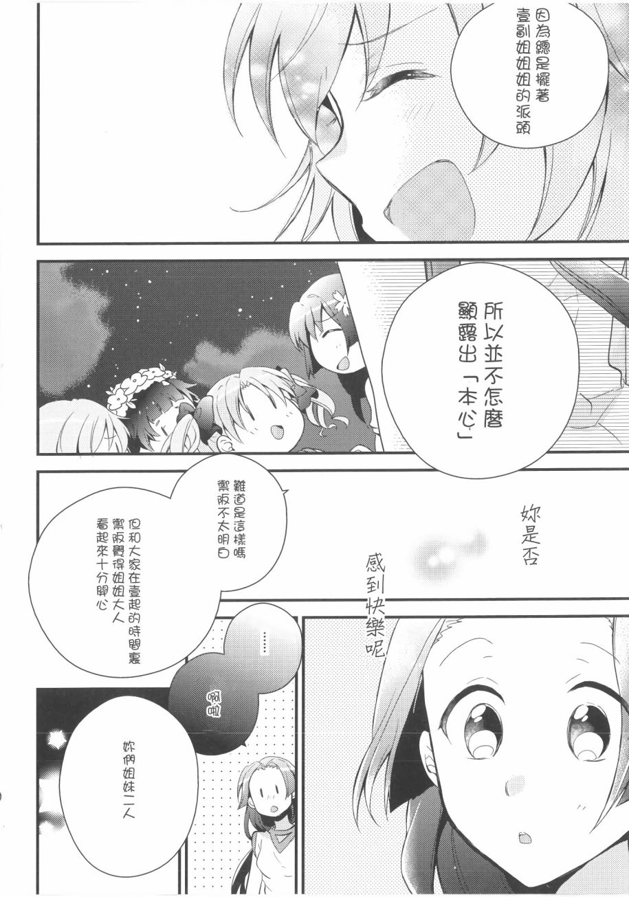 《大霸星祭之后》漫画最新章节第1话免费下拉式在线观看章节第【24】张图片