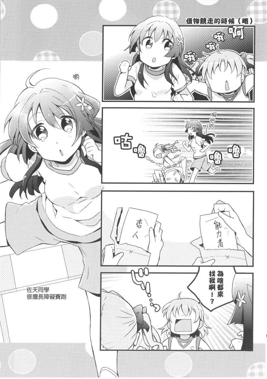 《大霸星祭之后》漫画最新章节第1话免费下拉式在线观看章节第【13】张图片