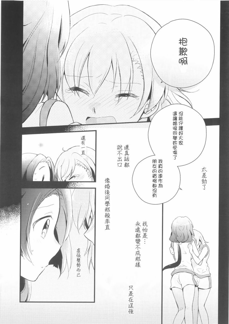 《大霸星祭之后》漫画最新章节第1话免费下拉式在线观看章节第【17】张图片