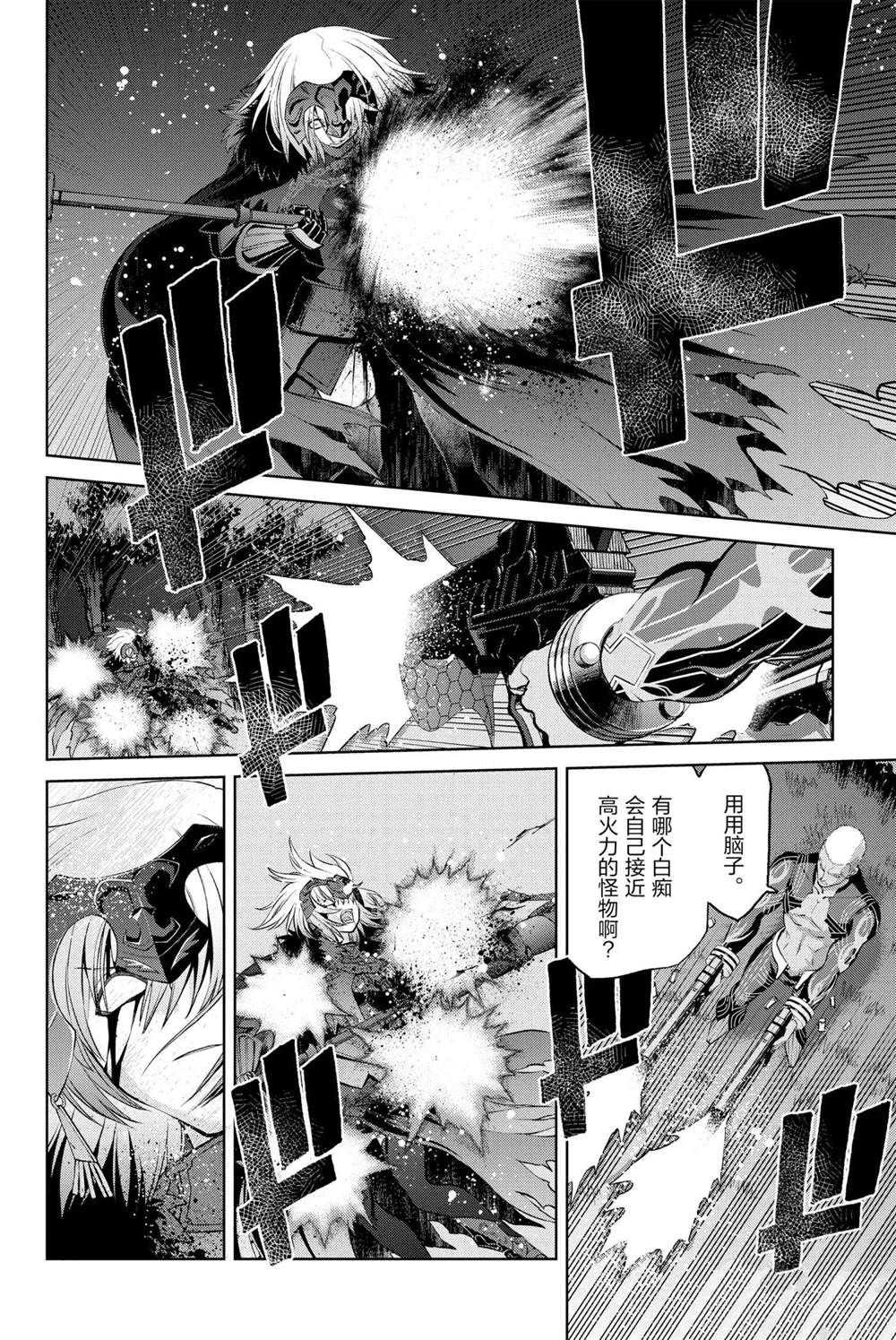 《FGO亚种特异点Ⅰ 恶性隔绝魔境》漫画最新章节第7话免费下拉式在线观看章节第【6】张图片