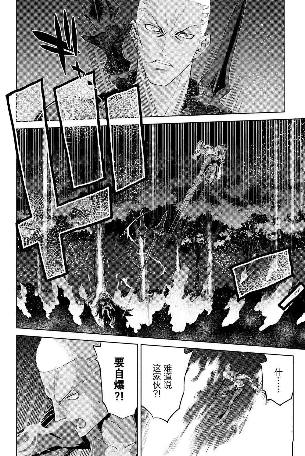 《FGO亚种特异点Ⅰ 恶性隔绝魔境》漫画最新章节第7话免费下拉式在线观看章节第【14】张图片