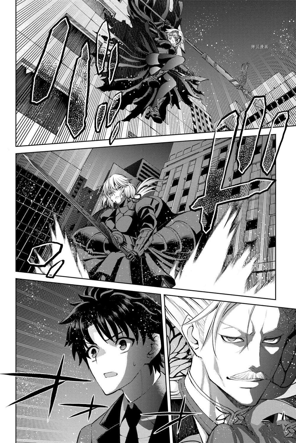 《FGO亚种特异点Ⅰ 恶性隔绝魔境》漫画最新章节第13话 试看版免费下拉式在线观看章节第【28】张图片