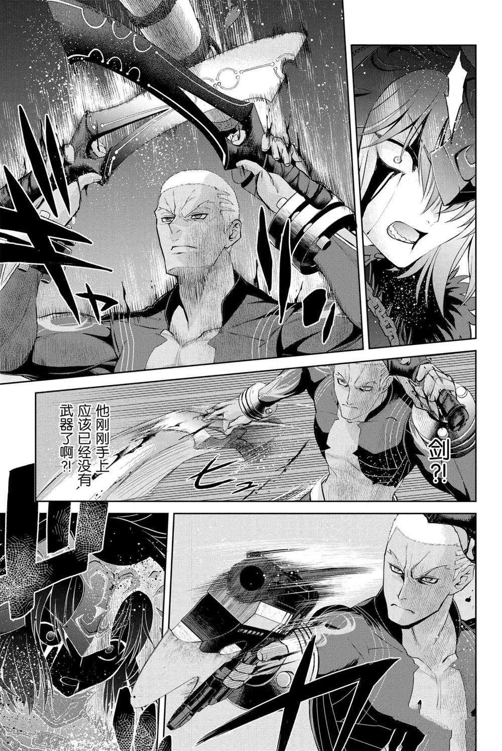 《FGO亚种特异点Ⅰ 恶性隔绝魔境》漫画最新章节第7话免费下拉式在线观看章节第【9】张图片