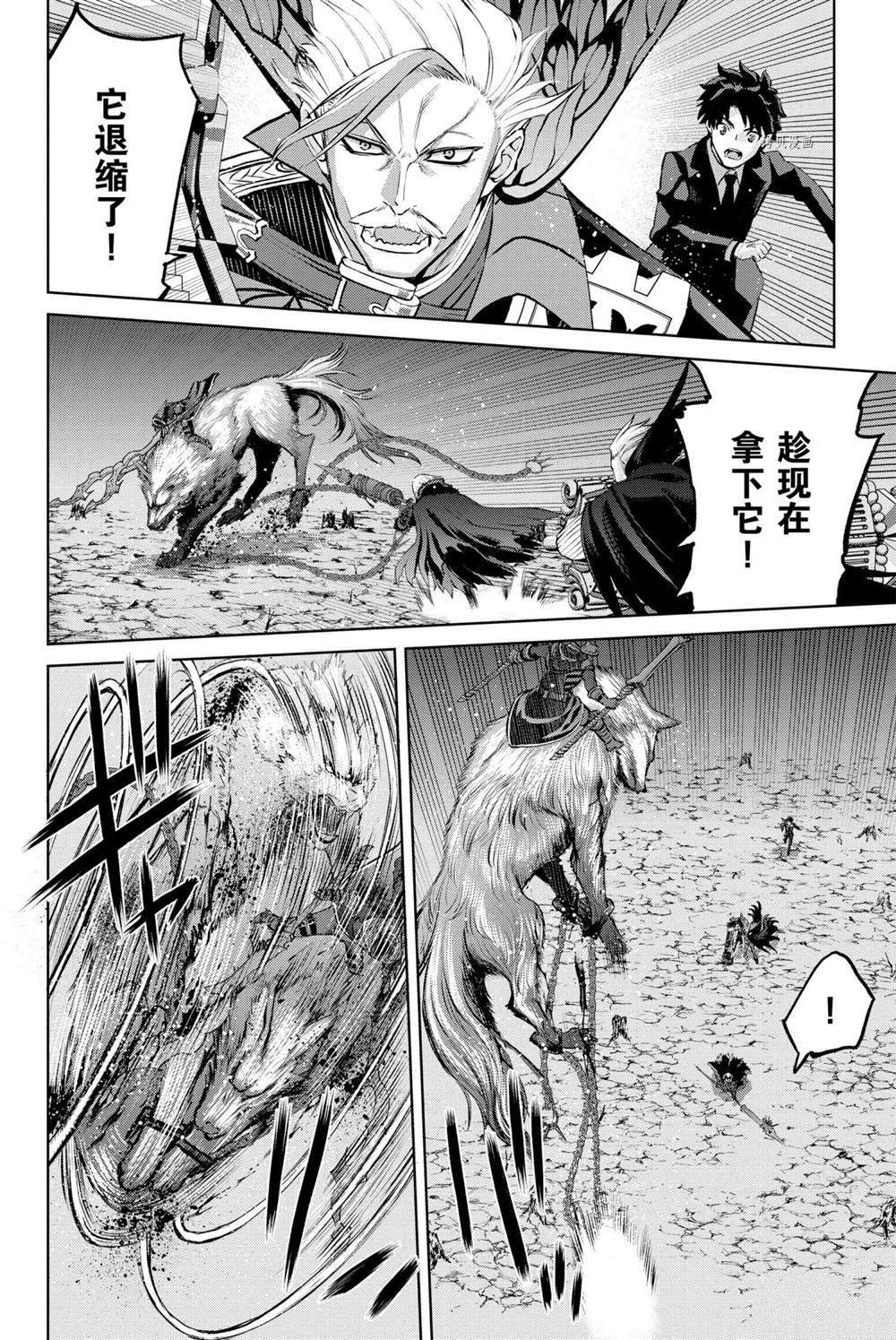 《FGO亚种特异点Ⅰ 恶性隔绝魔境》漫画最新章节第9话 试看版免费下拉式在线观看章节第【16】张图片