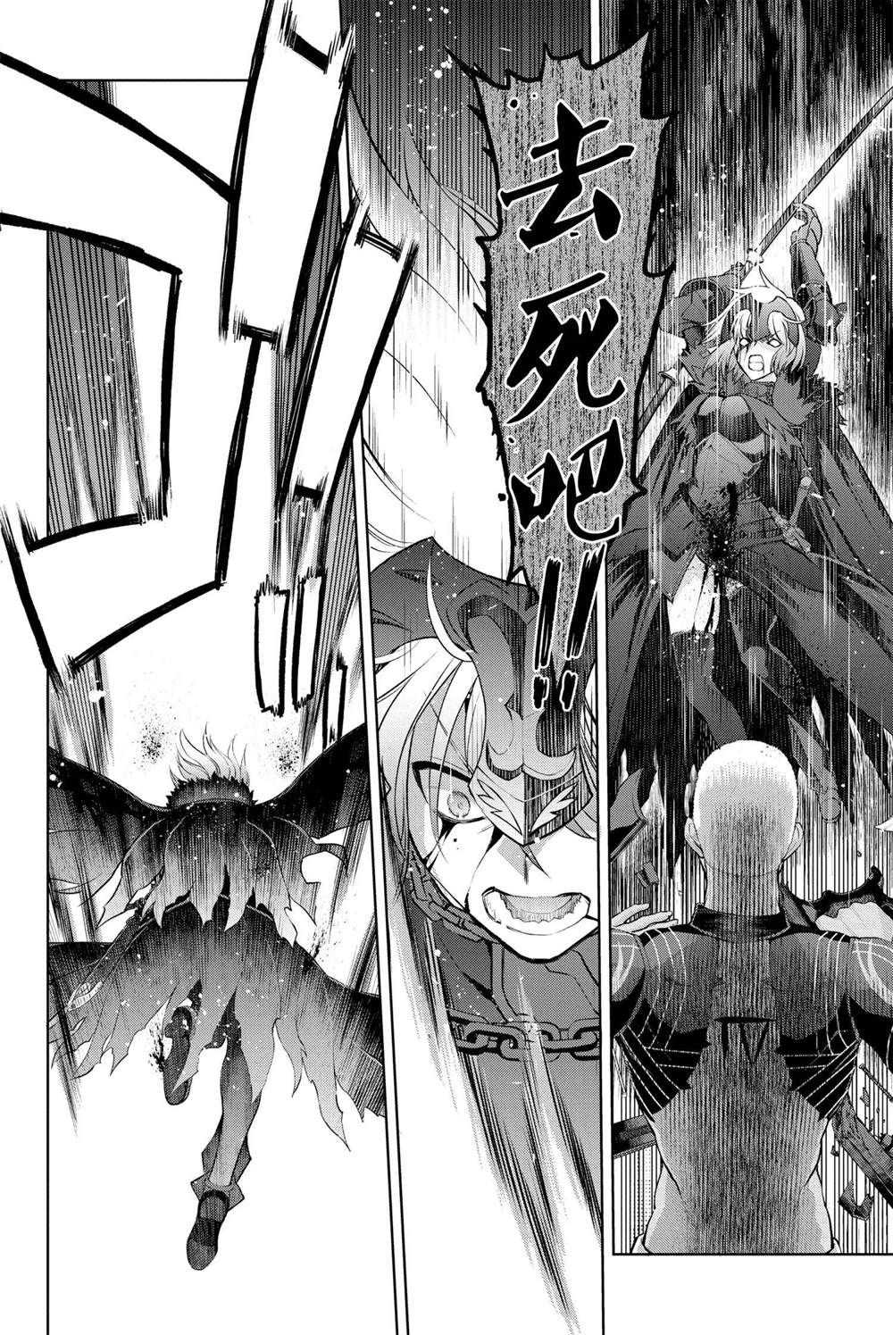 《FGO亚种特异点Ⅰ 恶性隔绝魔境》漫画最新章节第7话免费下拉式在线观看章节第【8】张图片