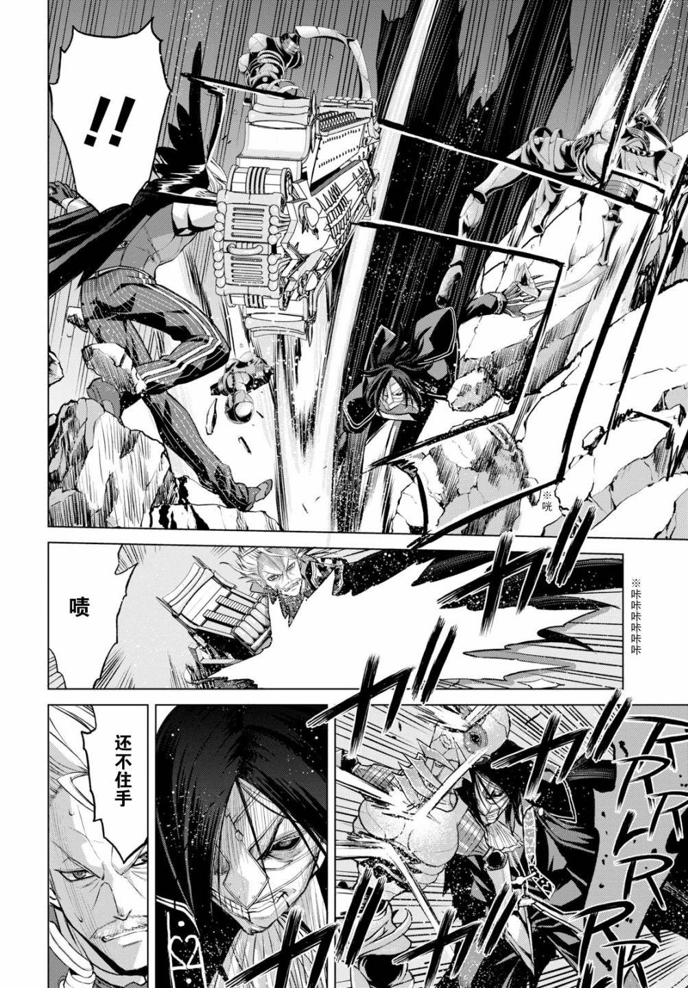 《FGO亚种特异点Ⅰ 恶性隔绝魔境》漫画最新章节第3.3话免费下拉式在线观看章节第【11】张图片