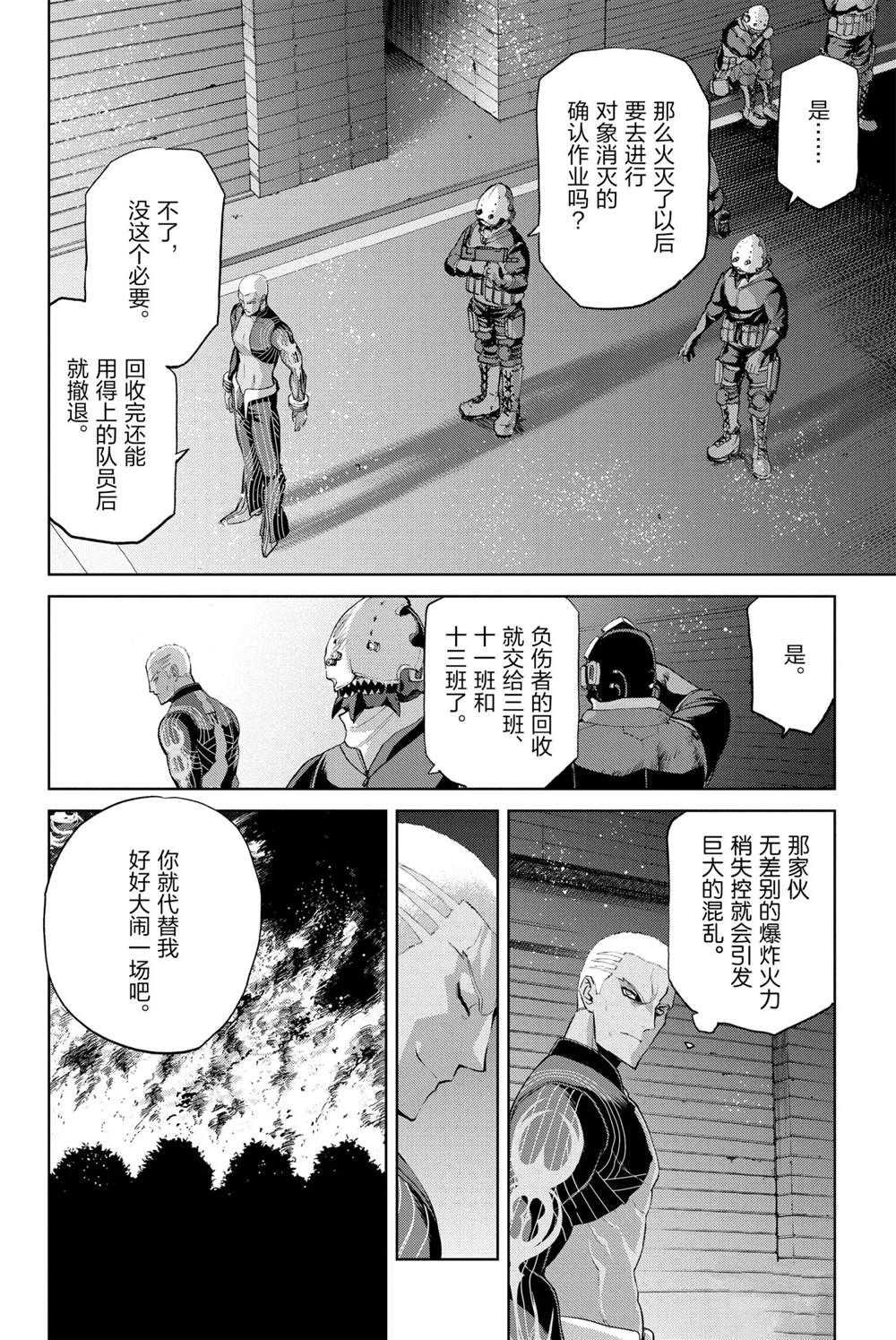 《FGO亚种特异点Ⅰ 恶性隔绝魔境》漫画最新章节第7话免费下拉式在线观看章节第【20】张图片