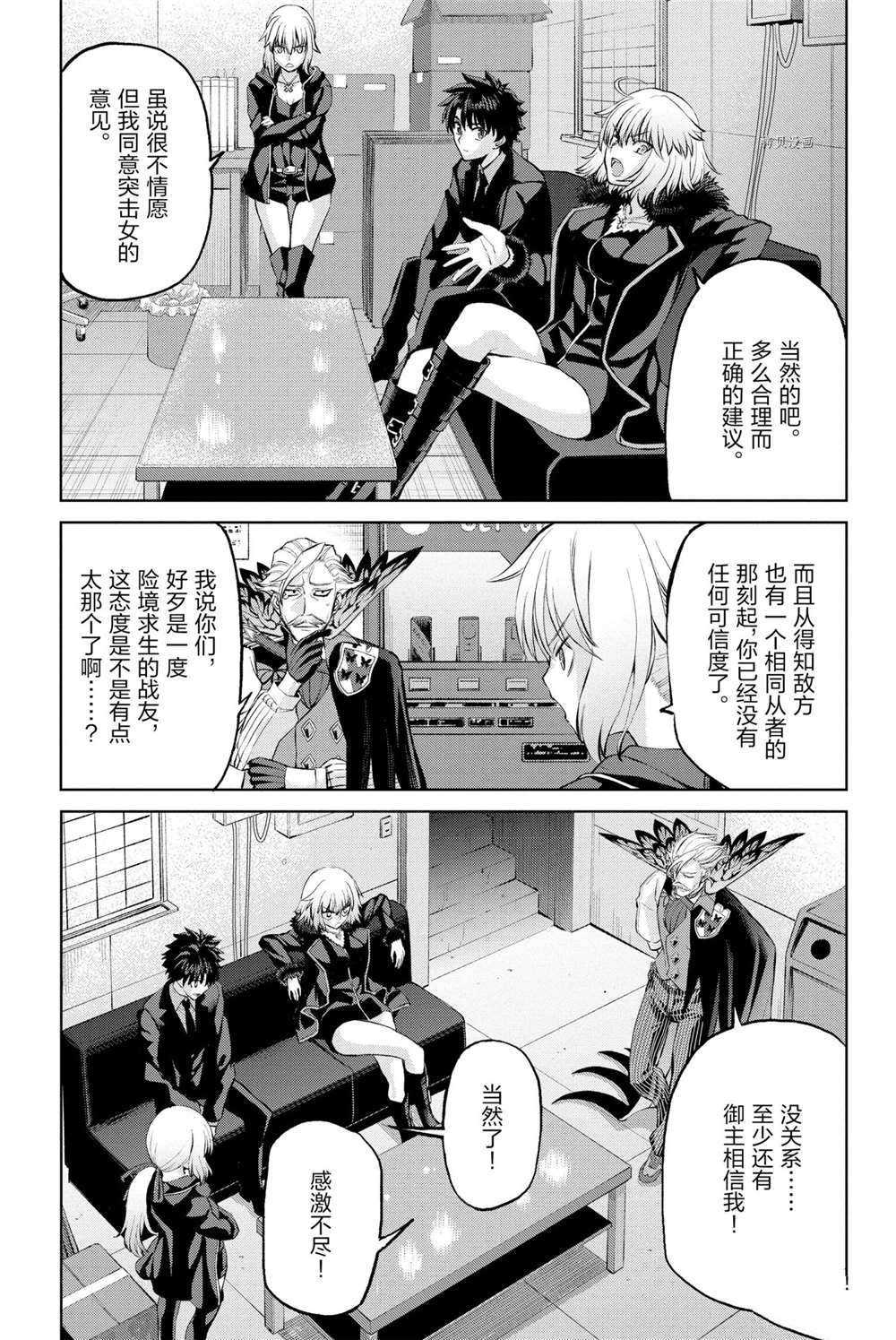 《FGO亚种特异点Ⅰ 恶性隔绝魔境》漫画最新章节第11话免费下拉式在线观看章节第【11】张图片