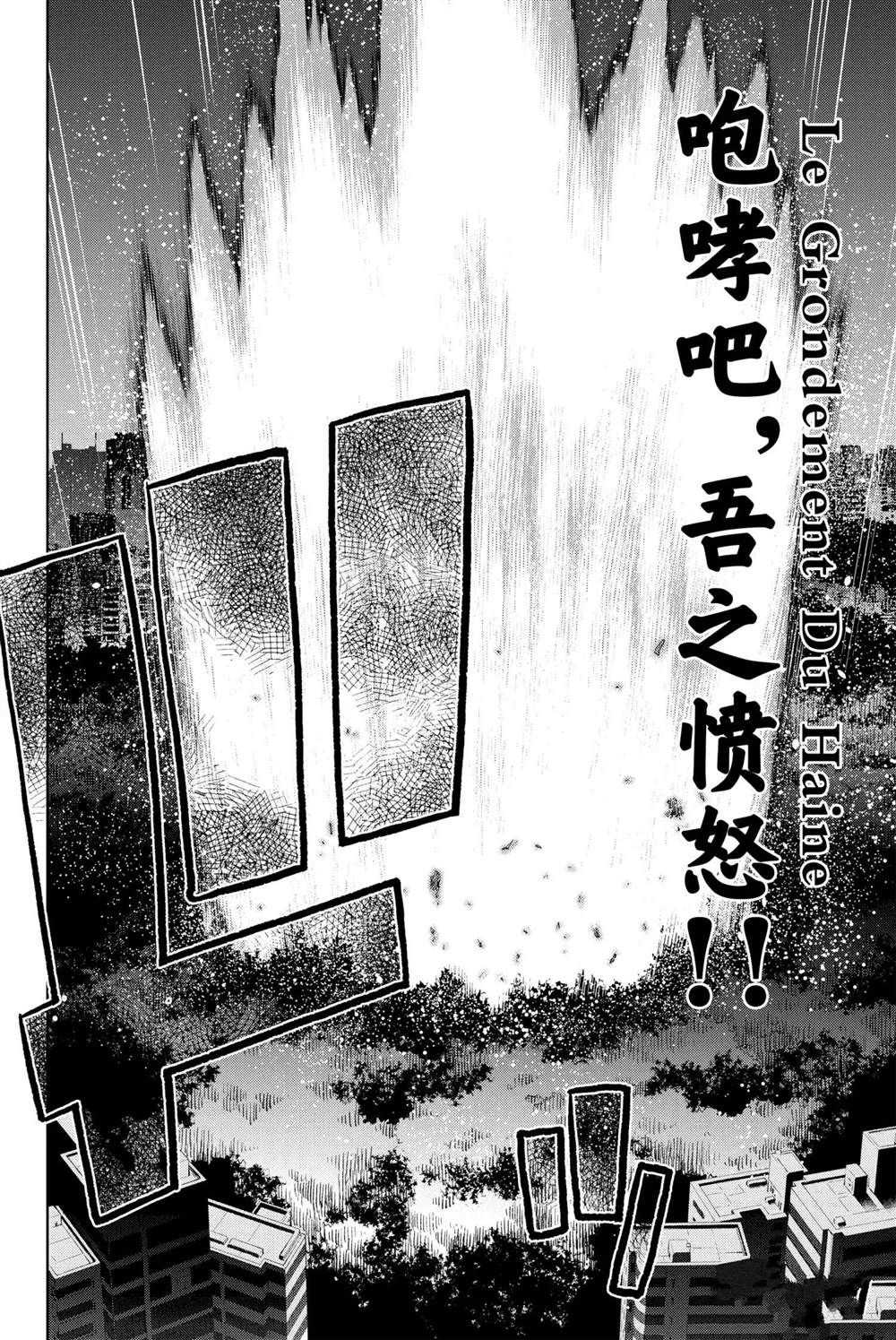 《FGO亚种特异点Ⅰ 恶性隔绝魔境》漫画最新章节第7话免费下拉式在线观看章节第【16】张图片