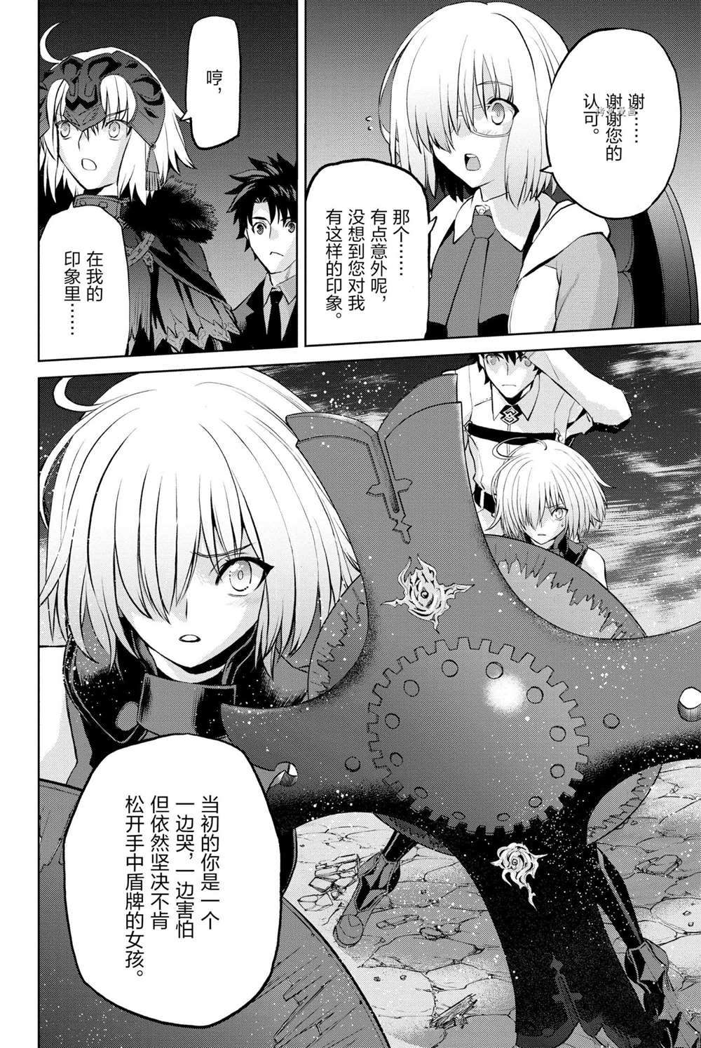 《FGO亚种特异点Ⅰ 恶性隔绝魔境》漫画最新章节第10话 试看版免费下拉式在线观看章节第【16】张图片