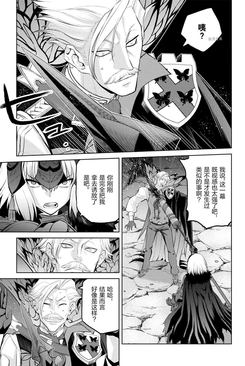 《FGO亚种特异点Ⅰ 恶性隔绝魔境》漫画最新章节第10话 试看版免费下拉式在线观看章节第【3】张图片