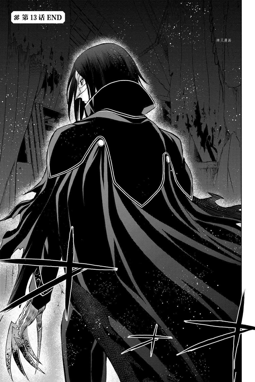 《FGO亚种特异点Ⅰ 恶性隔绝魔境》漫画最新章节第13话 试看版免费下拉式在线观看章节第【29】张图片