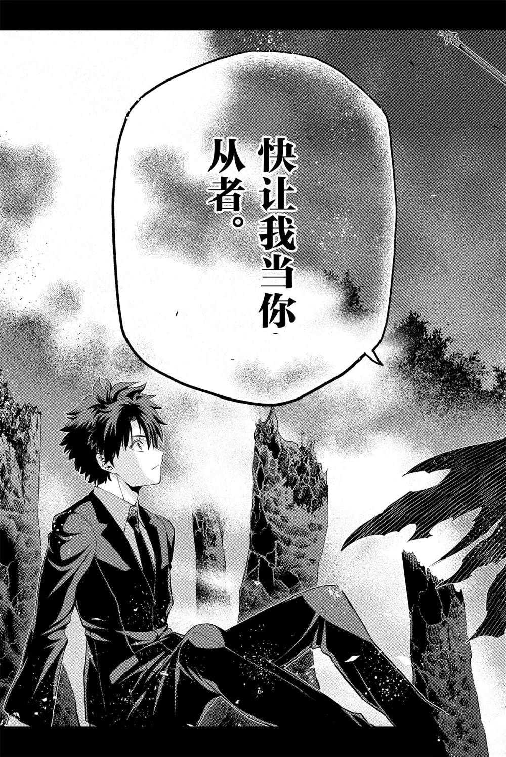 《FGO亚种特异点Ⅰ 恶性隔绝魔境》漫画最新章节第7话免费下拉式在线观看章节第【31】张图片