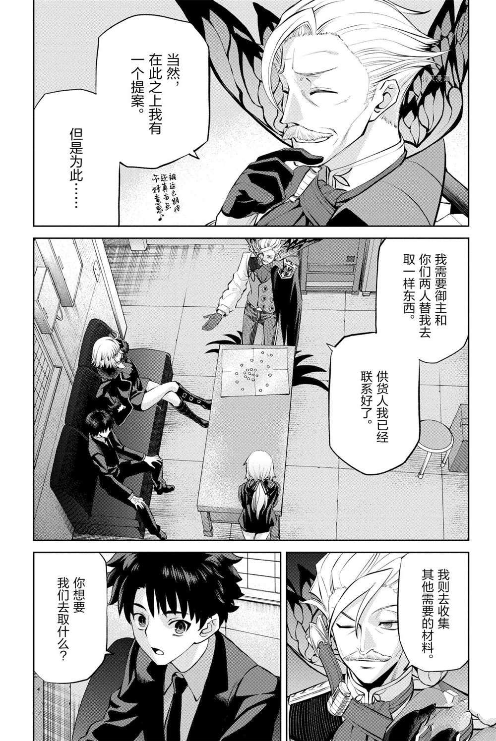 《FGO亚种特异点Ⅰ 恶性隔绝魔境》漫画最新章节第11话免费下拉式在线观看章节第【19】张图片