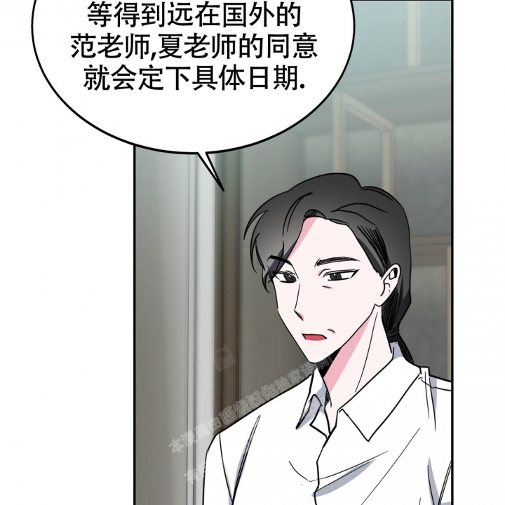 《校园陷阱》漫画最新章节第17话免费下拉式在线观看章节第【29】张图片