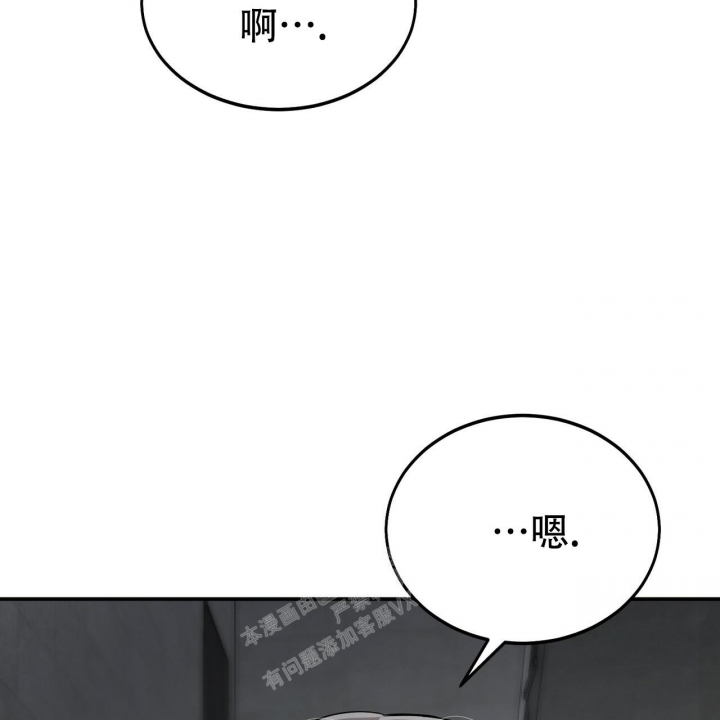 《校园陷阱》漫画最新章节第8话免费下拉式在线观看章节第【7】张图片