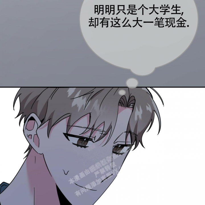 《校园陷阱》漫画最新章节第21话免费下拉式在线观看章节第【39】张图片