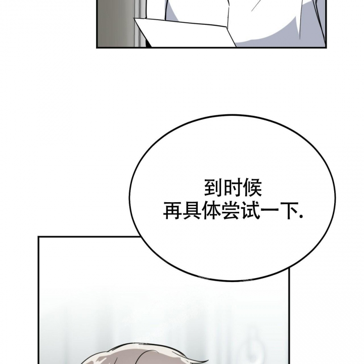 《校园陷阱》漫画最新章节第17话免费下拉式在线观看章节第【30】张图片