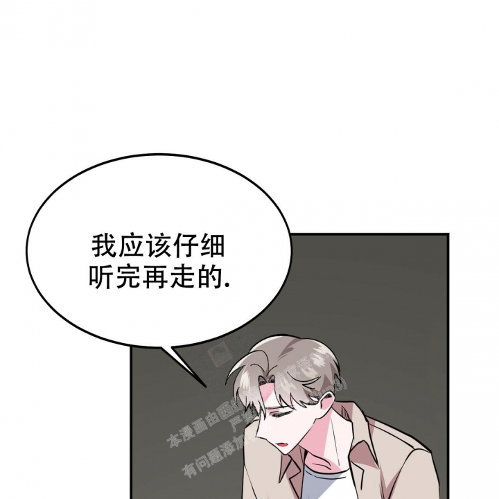 《校园陷阱》漫画最新章节第6话免费下拉式在线观看章节第【16】张图片