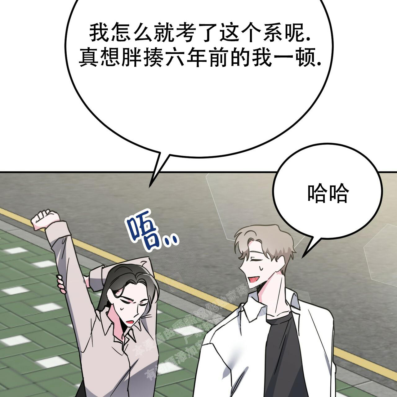 《校园陷阱》漫画最新章节第26话免费下拉式在线观看章节第【6】张图片