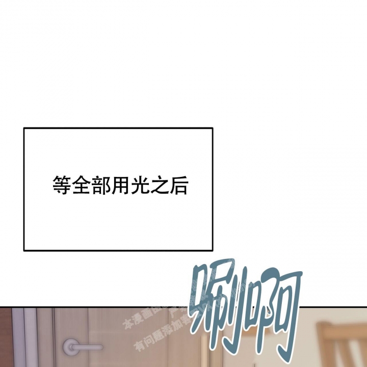 《校园陷阱》漫画最新章节第22话免费下拉式在线观看章节第【28】张图片