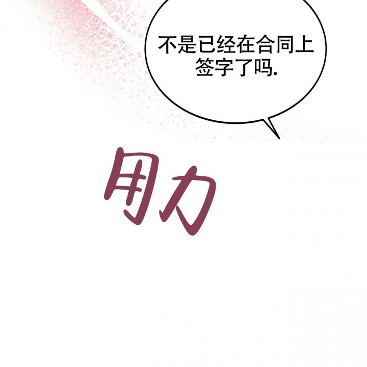 《校园陷阱》漫画最新章节第17话免费下拉式在线观看章节第【51】张图片