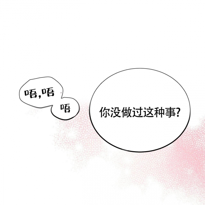 《校园陷阱》漫画最新章节第22话免费下拉式在线观看章节第【51】张图片