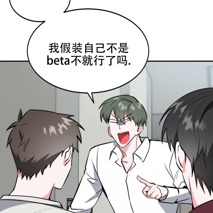 《校园陷阱》漫画最新章节第2话免费下拉式在线观看章节第【17】张图片