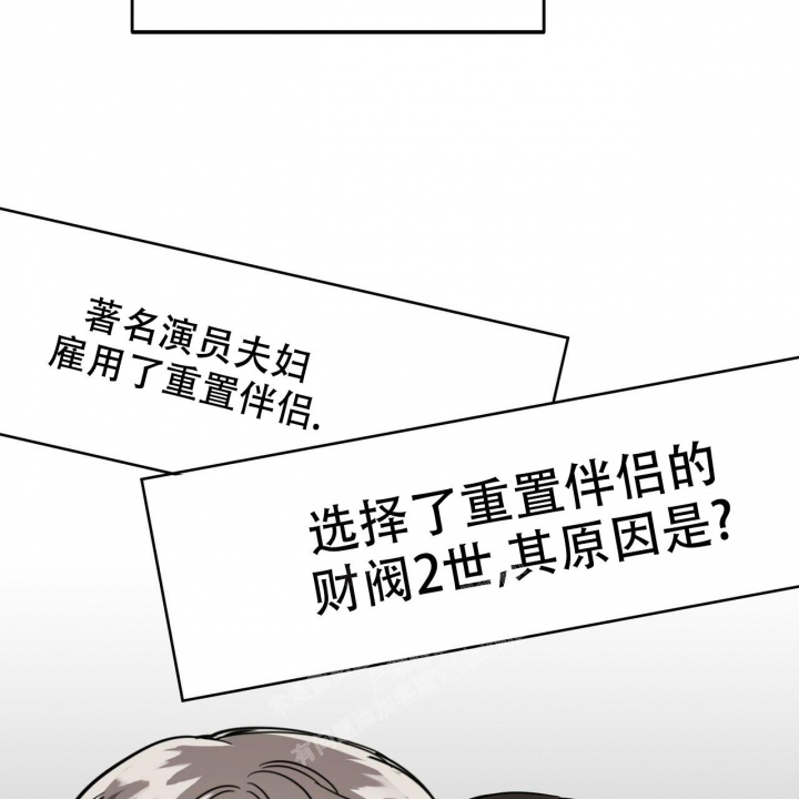 《校园陷阱》漫画最新章节第12话免费下拉式在线观看章节第【43】张图片