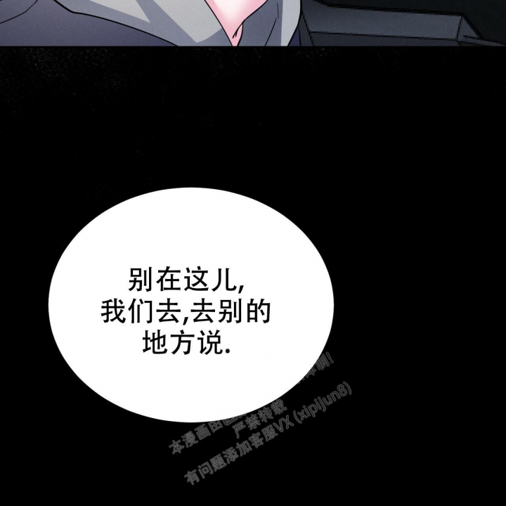 《校园陷阱》漫画最新章节第11话免费下拉式在线观看章节第【74】张图片