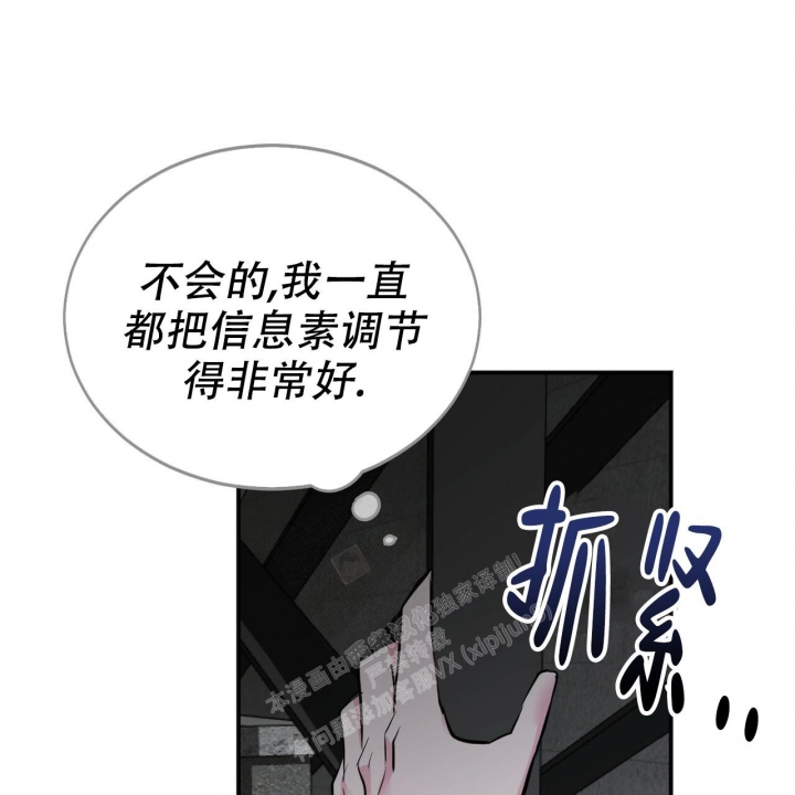 《校园陷阱》漫画最新章节第7话免费下拉式在线观看章节第【60】张图片