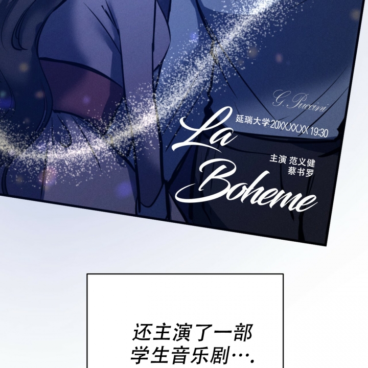 《校园陷阱》漫画最新章节第2话免费下拉式在线观看章节第【43】张图片